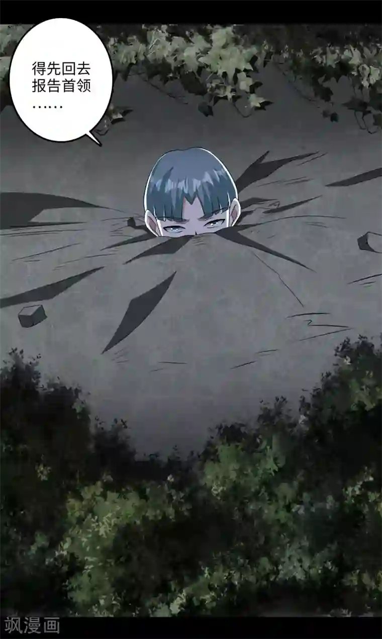 末世为王第237话 圣使铁伊