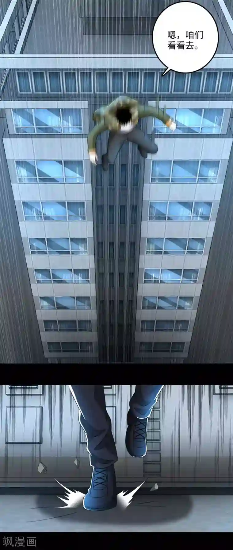 末世为王第237话 圣使铁伊