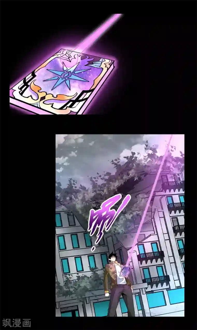 末世为王第237话 圣使铁伊