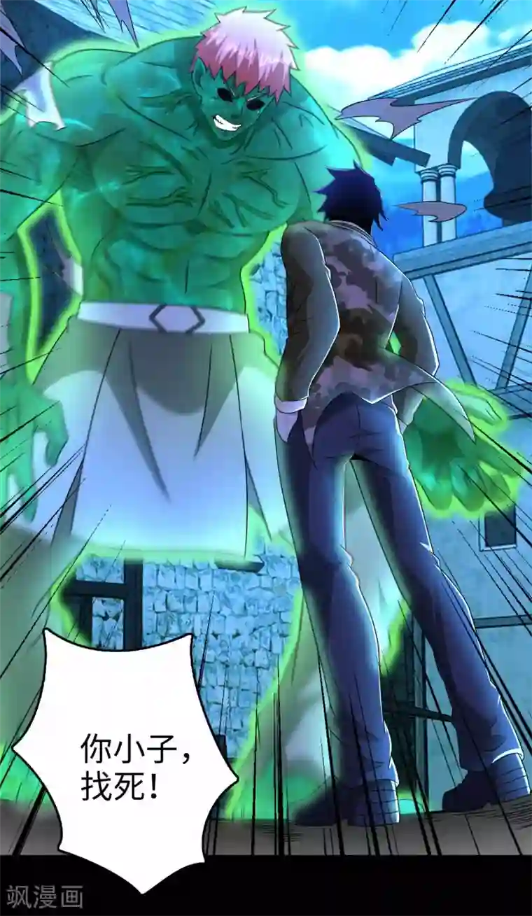 末世为王第238话 不死族的世界