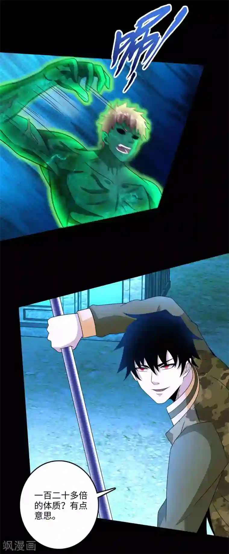 末世为王第238话 不死族的世界