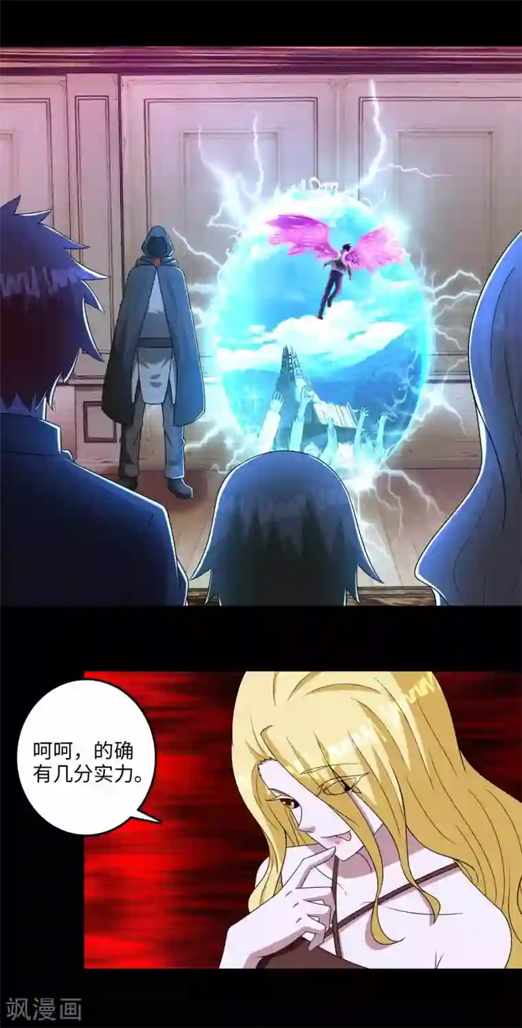 末世为王第238话 不死族的世界