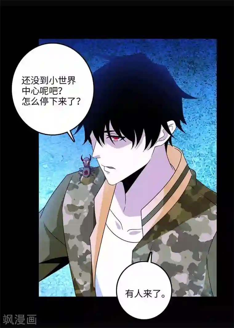 末世为王第238话 不死族的世界