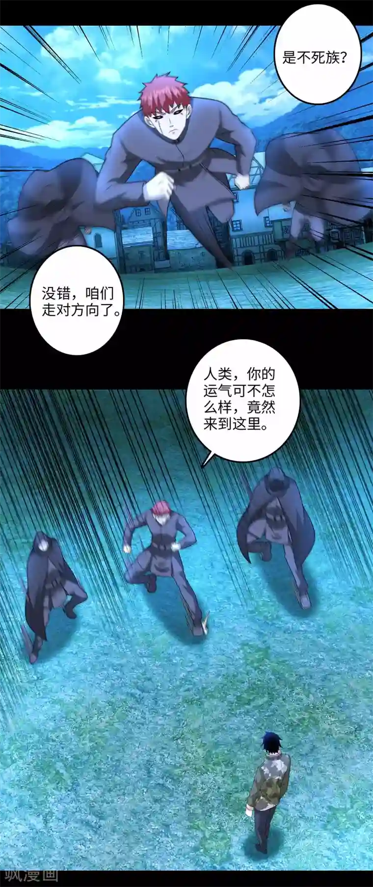 末世为王第238话 不死族的世界