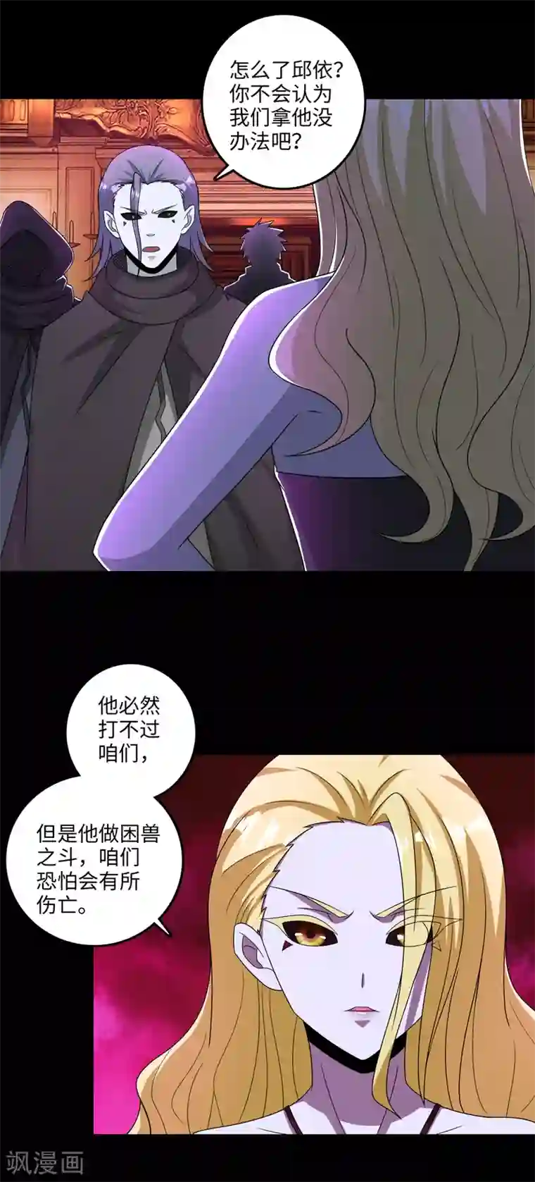 末世为王第239话 顿悟