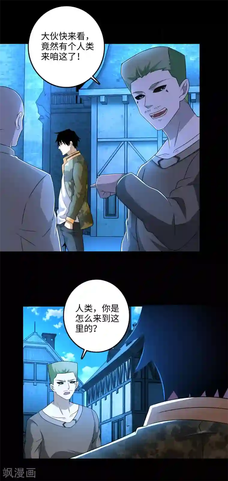 末世为王第239话 顿悟