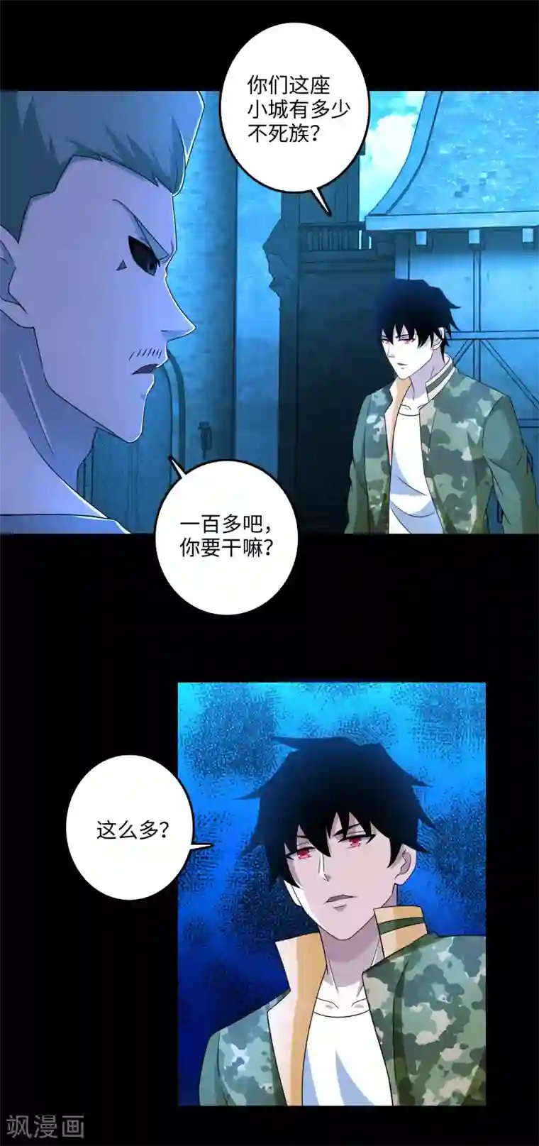 末世为王第239话 顿悟