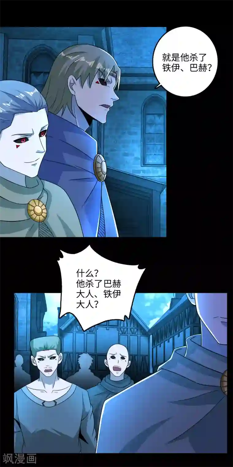 末世为王第239话 顿悟