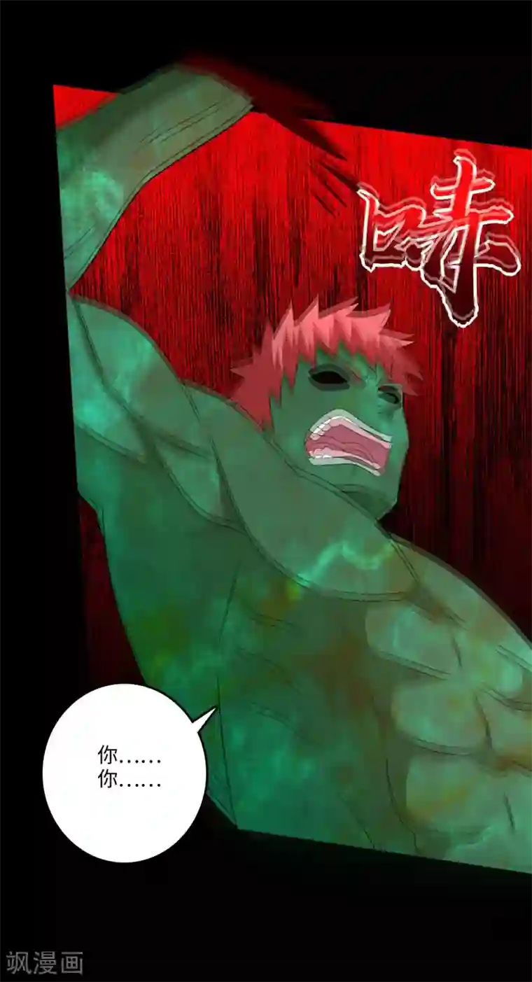 末世为王第239话 顿悟