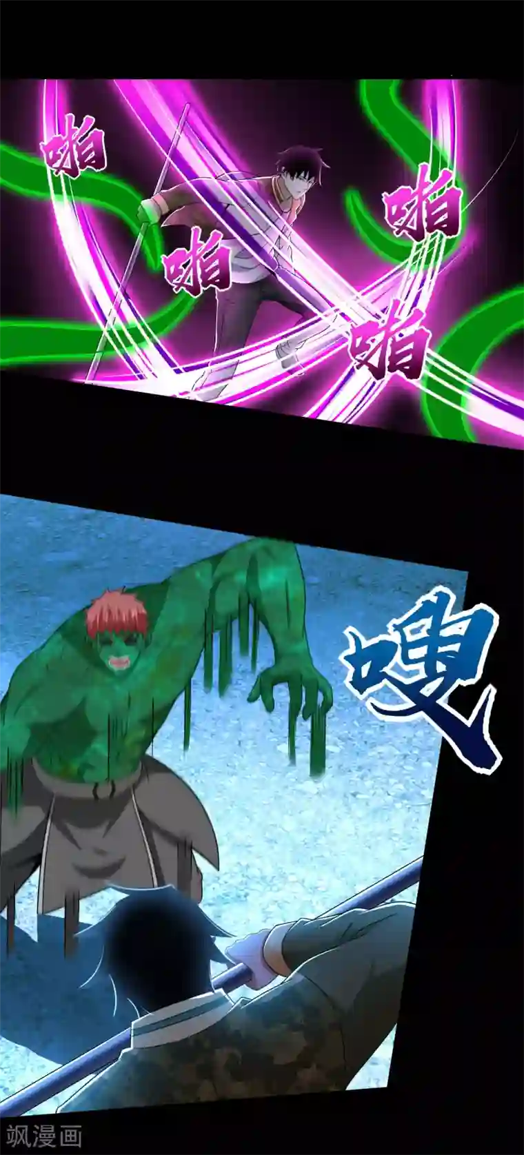 末世为王第239话 顿悟