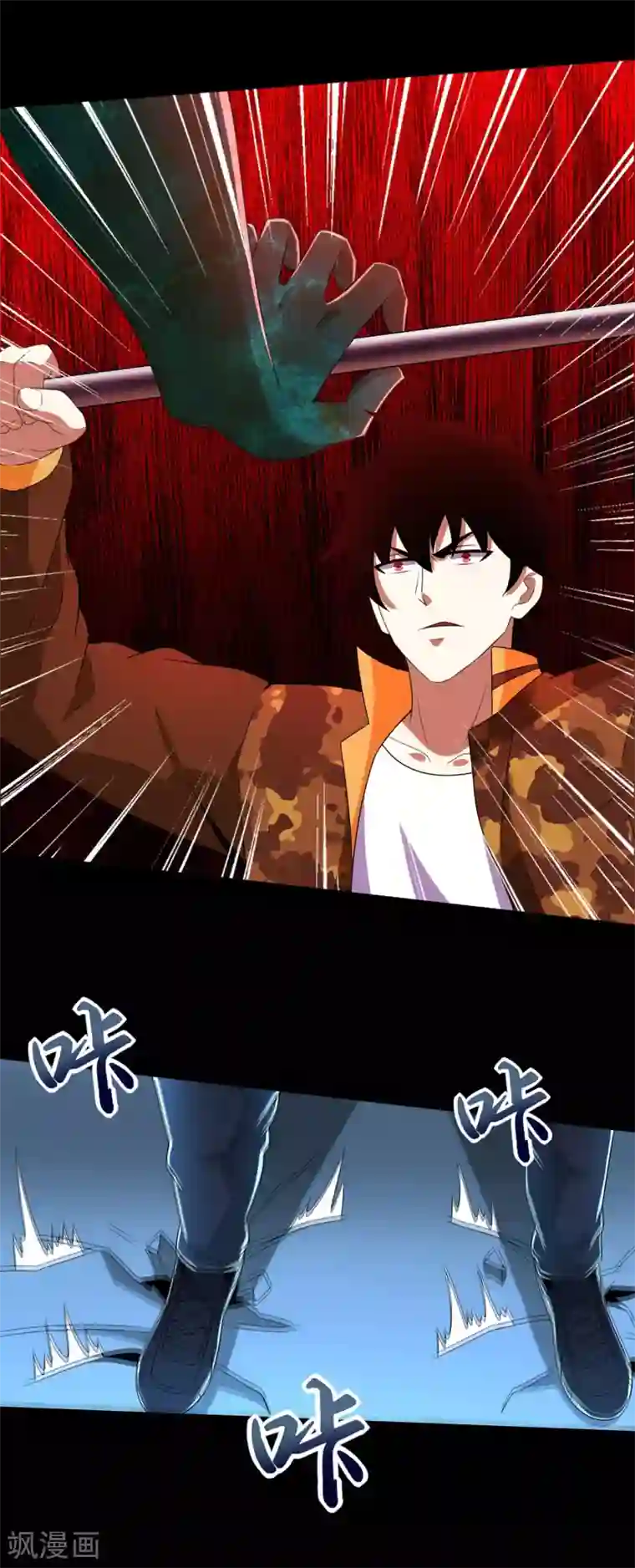 末世为王第239话 顿悟