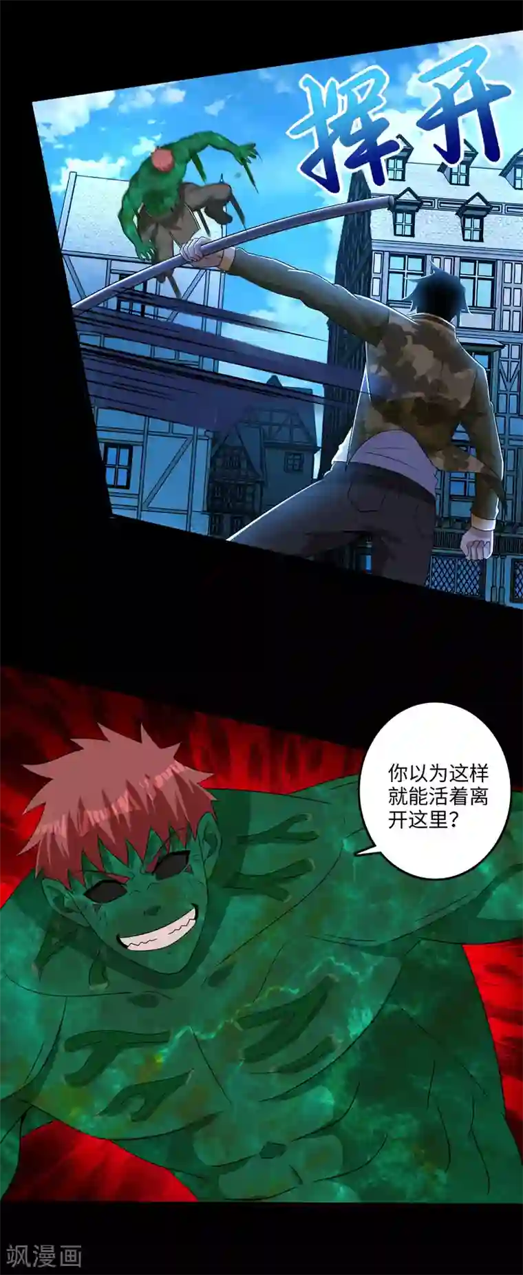 末世为王第239话 顿悟