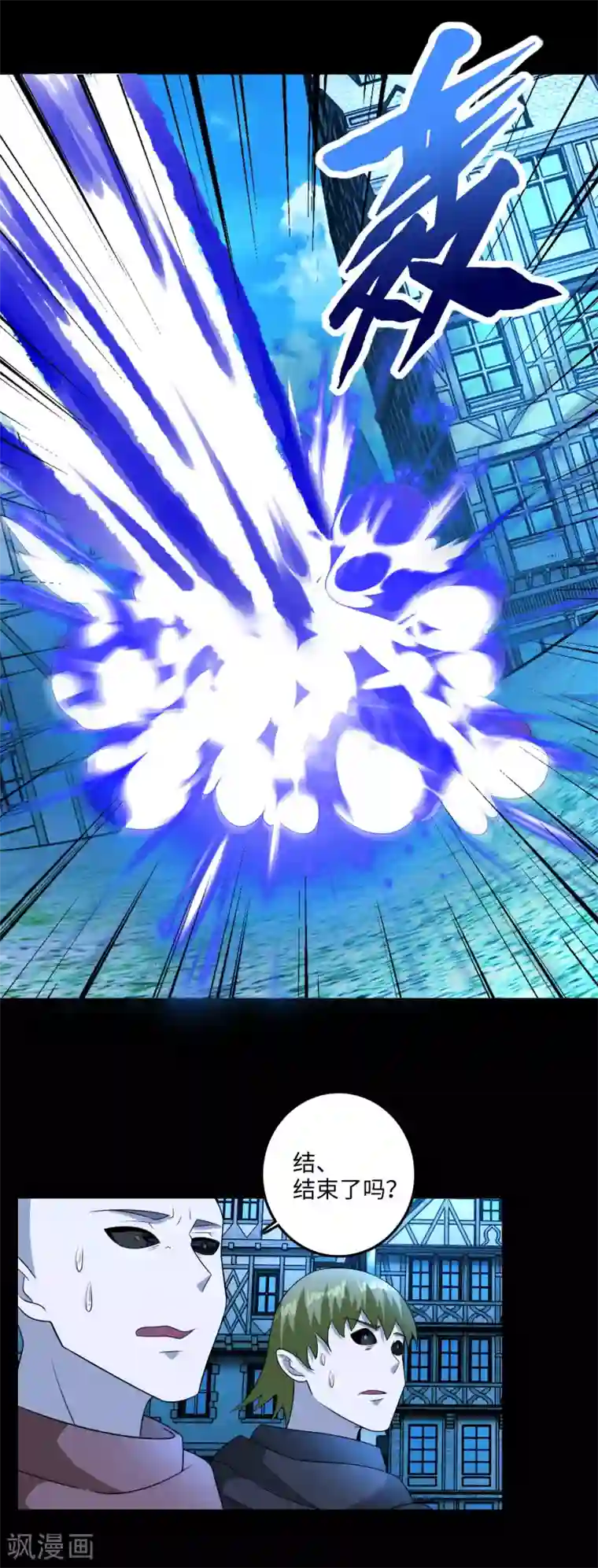 末世为王第239话 顿悟