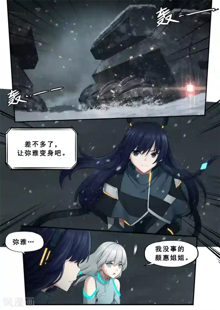 倾听者 Listener第7章8 雷霆地狱 中