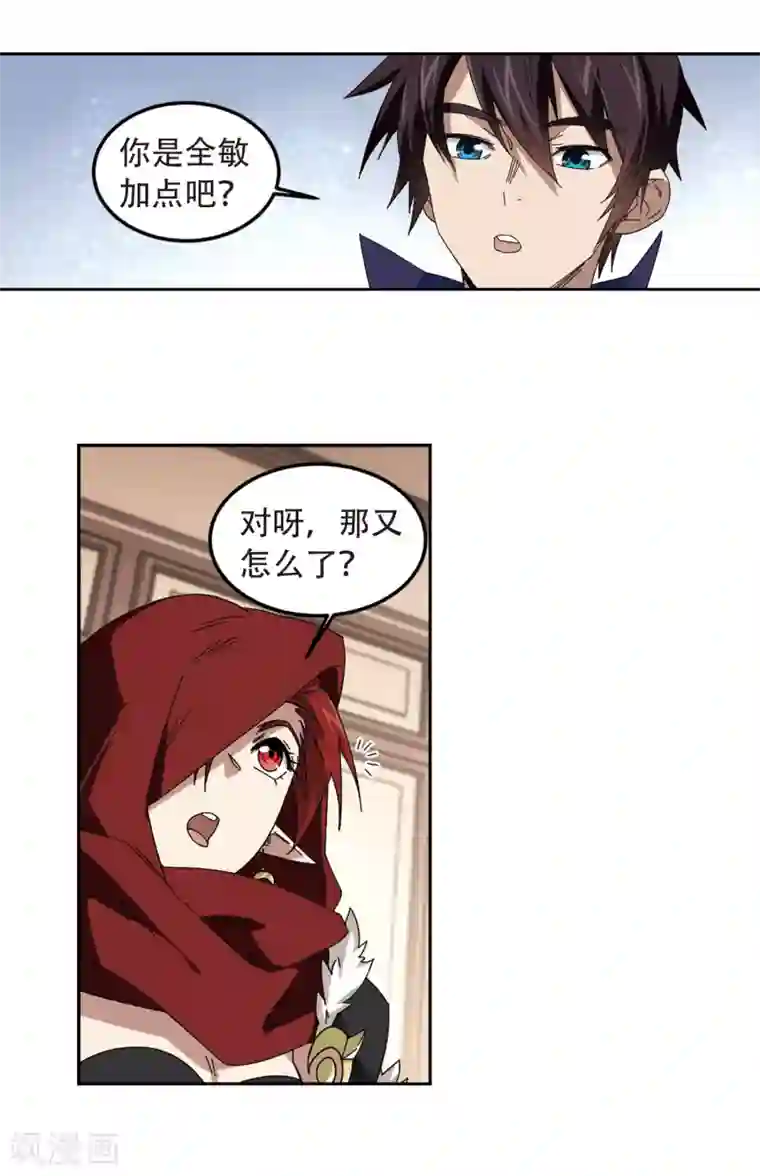 网游之近战法师第301话 小冤家1