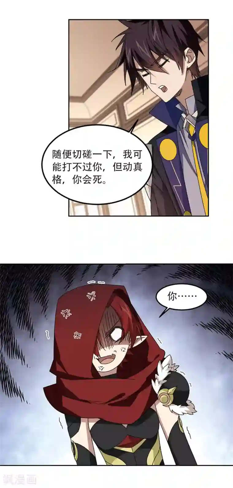 网游之近战法师第301话 小冤家1