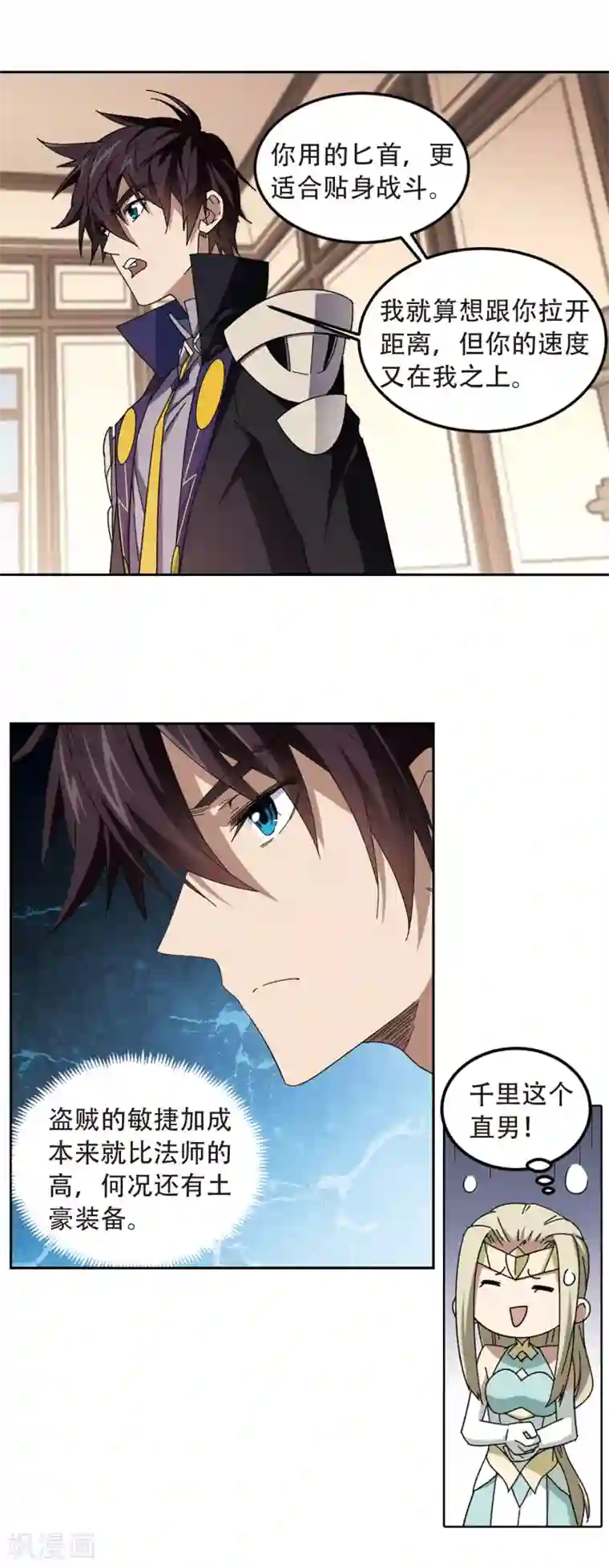 网游之近战法师第301话 小冤家1