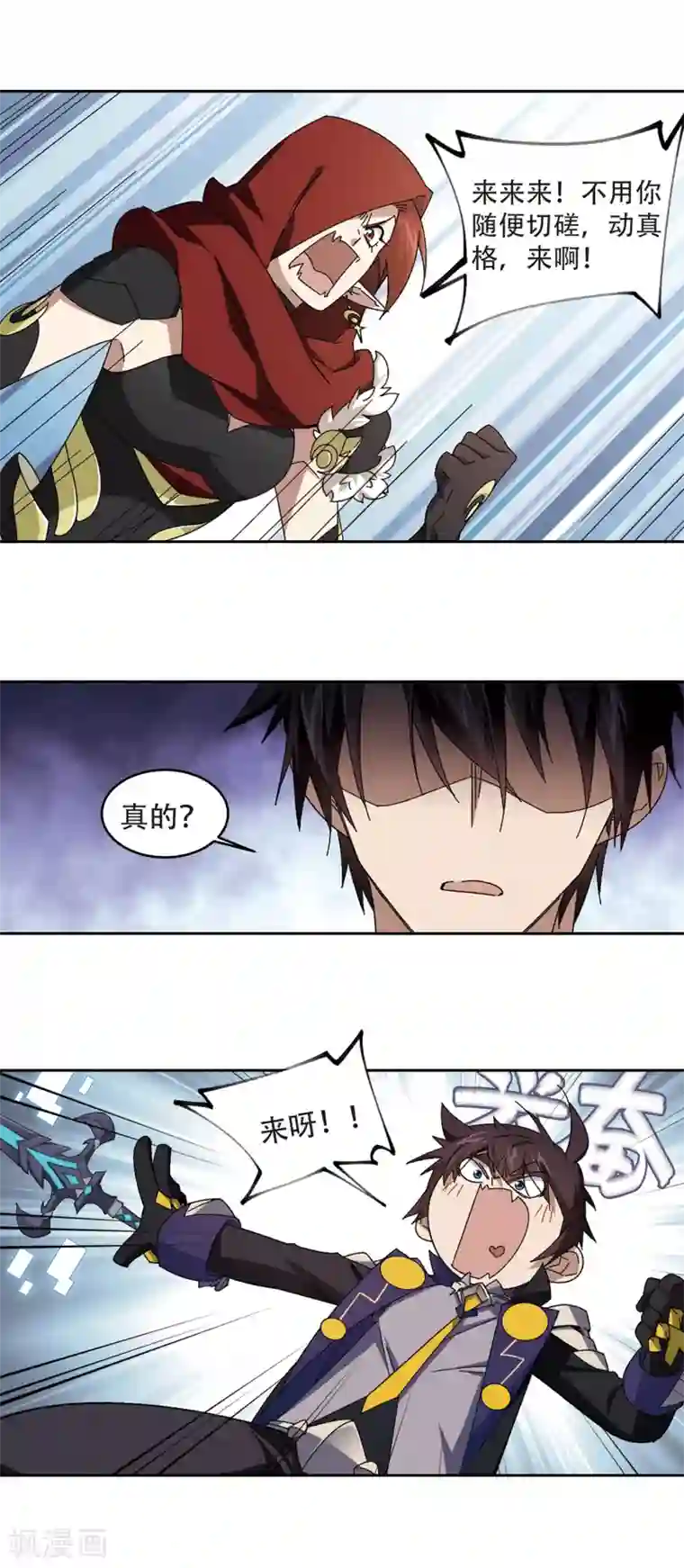 网游之近战法师第301话 小冤家1