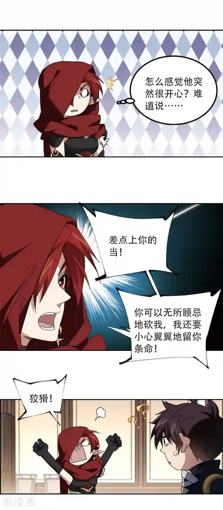 网游之近战法师第301话 小冤家1