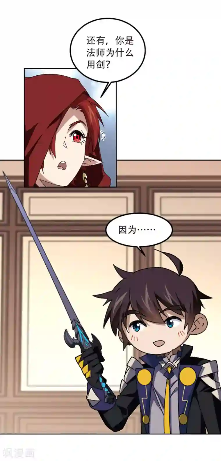 网游之近战法师第301话 小冤家1