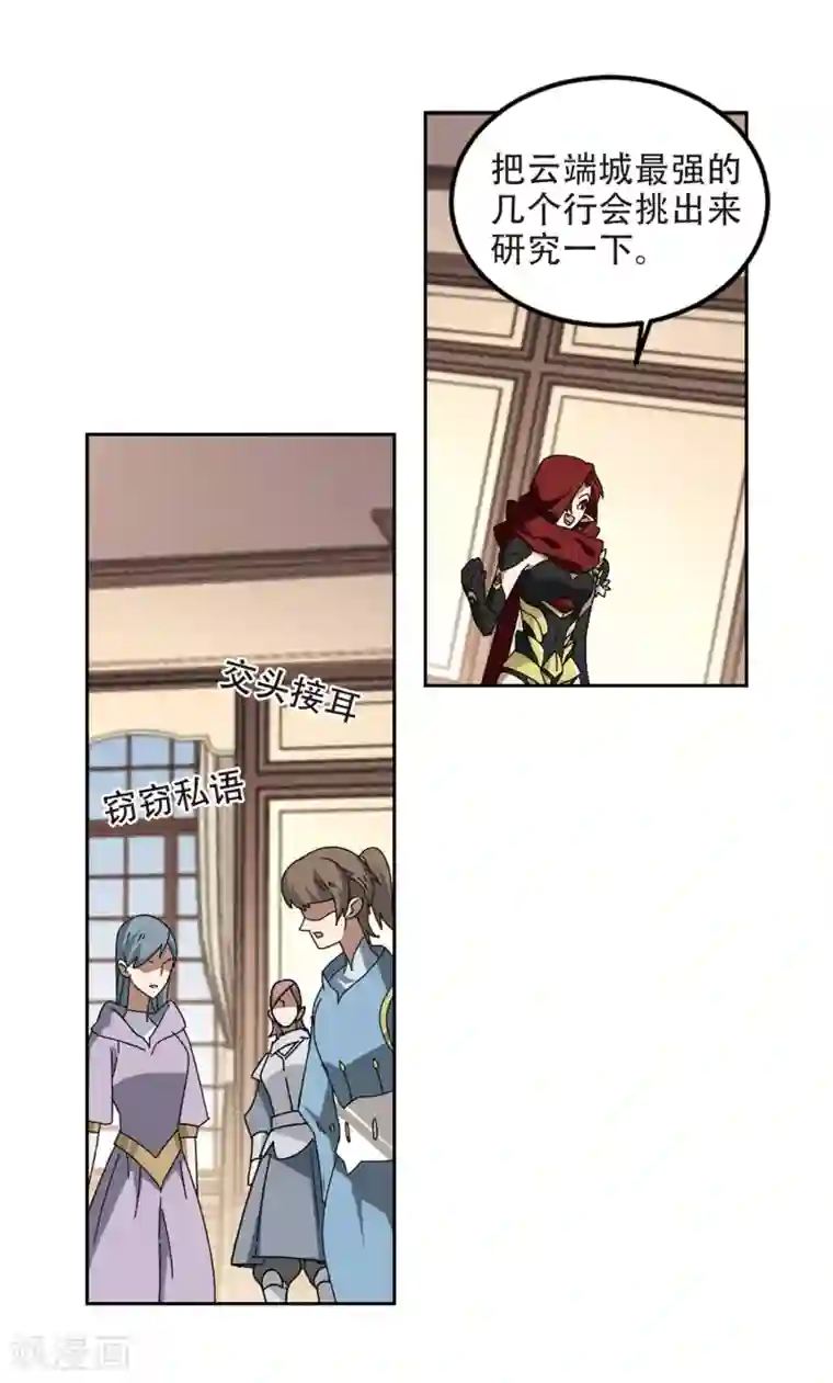 网游之近战法师第302话 小冤家2