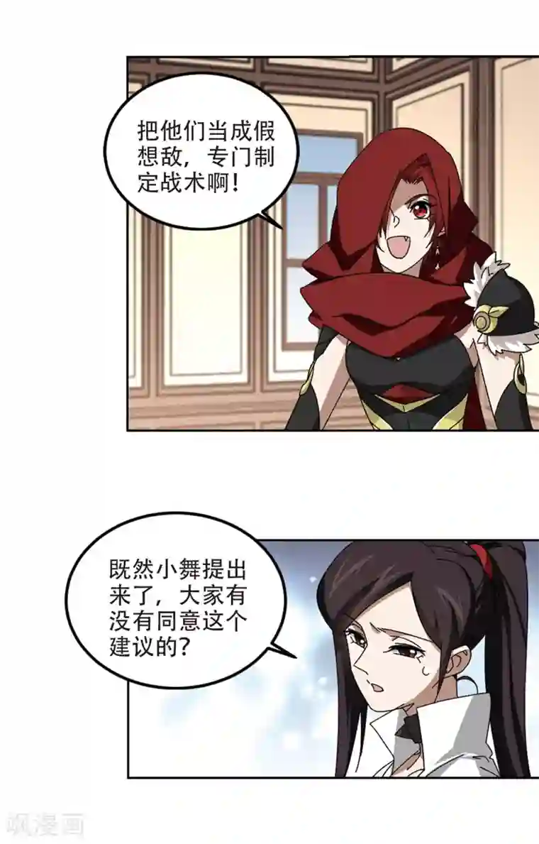 网游之近战法师第302话 小冤家2