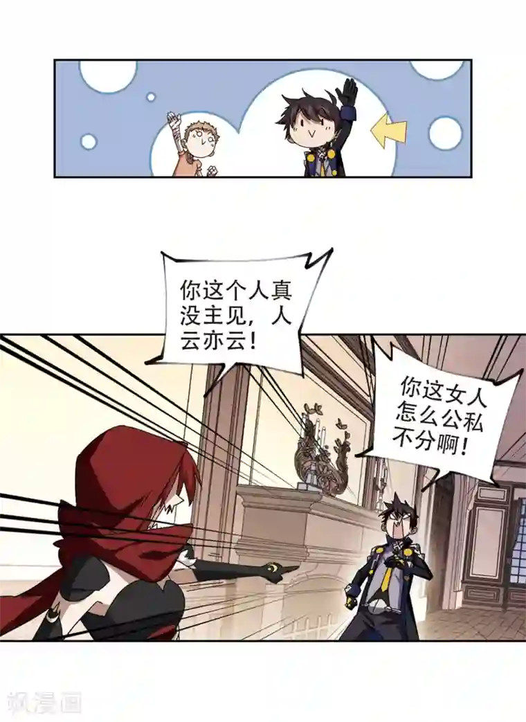 网游之近战法师第302话 小冤家2