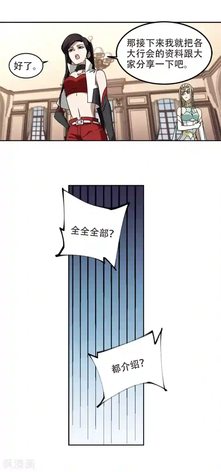 网游之近战法师第302话 小冤家2