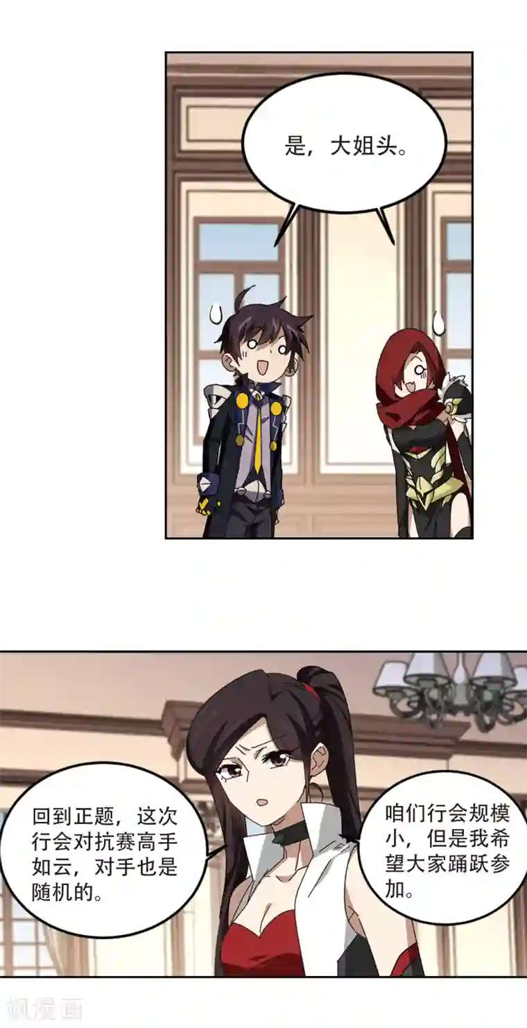 网游之近战法师第302话 小冤家2