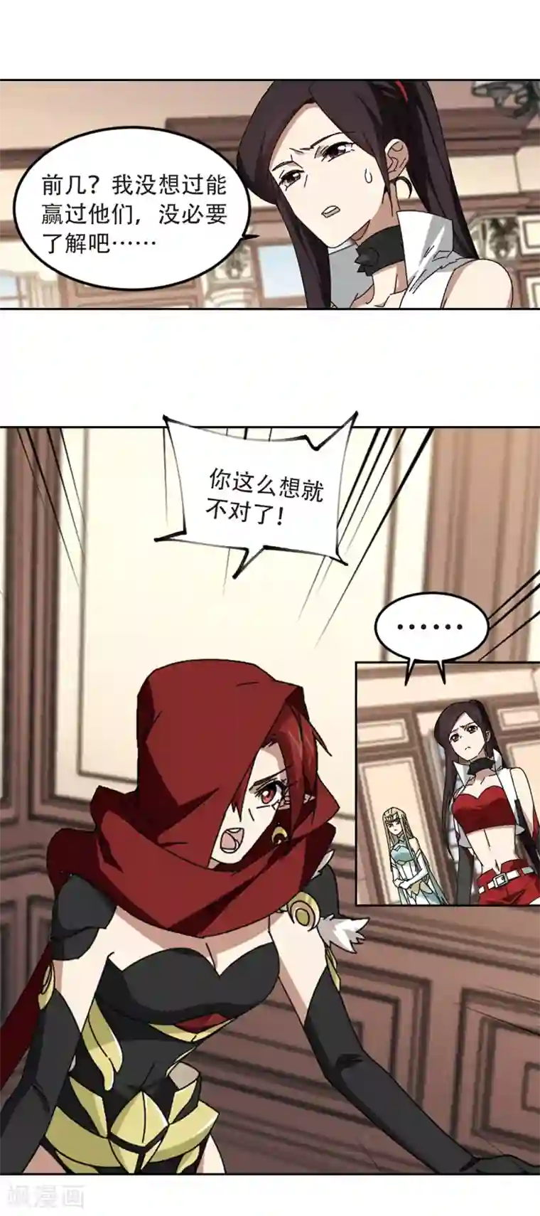 网游之近战法师第302话 小冤家2