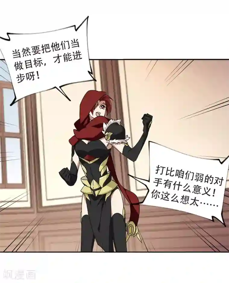 网游之近战法师第302话 小冤家2