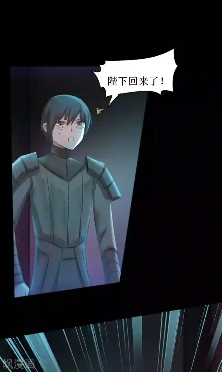 逆转仙途第138话 敌人味道