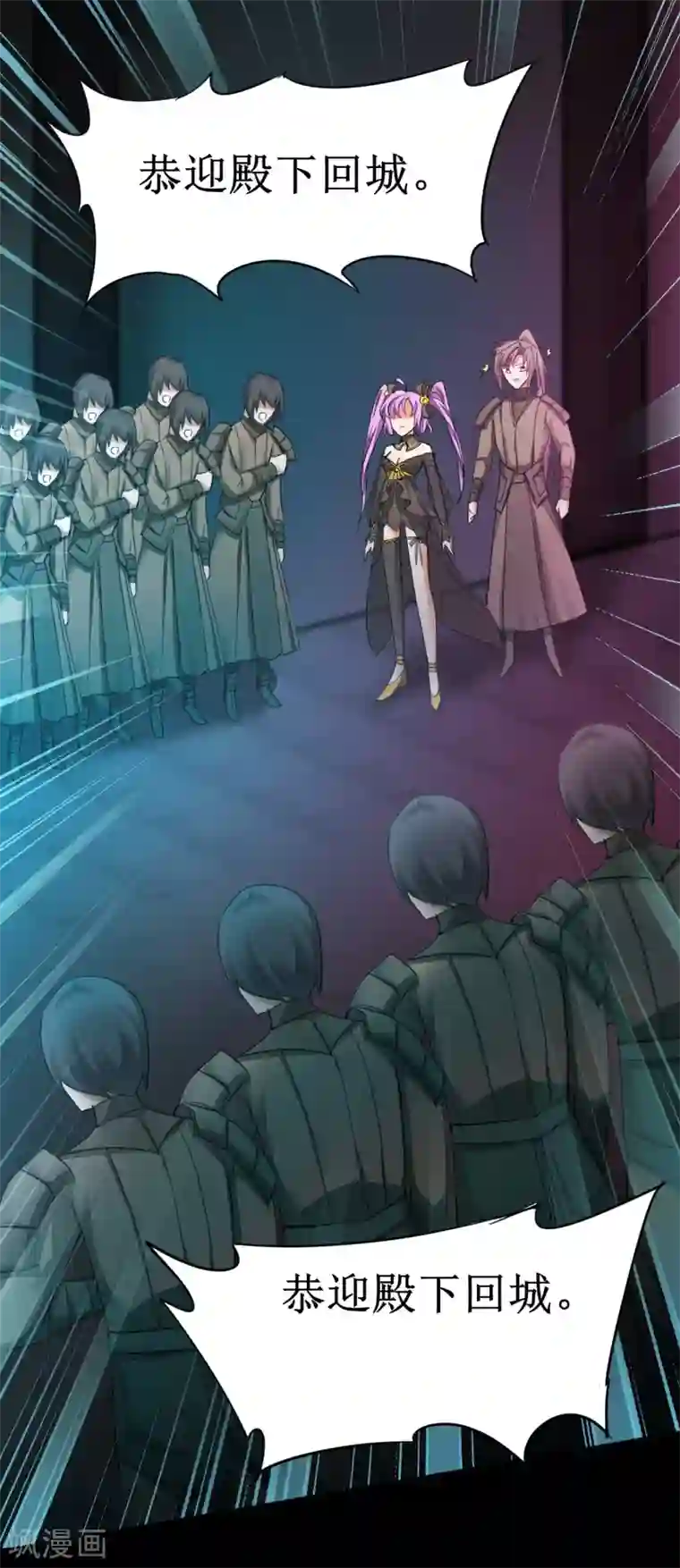 逆转仙途第138话 敌人味道