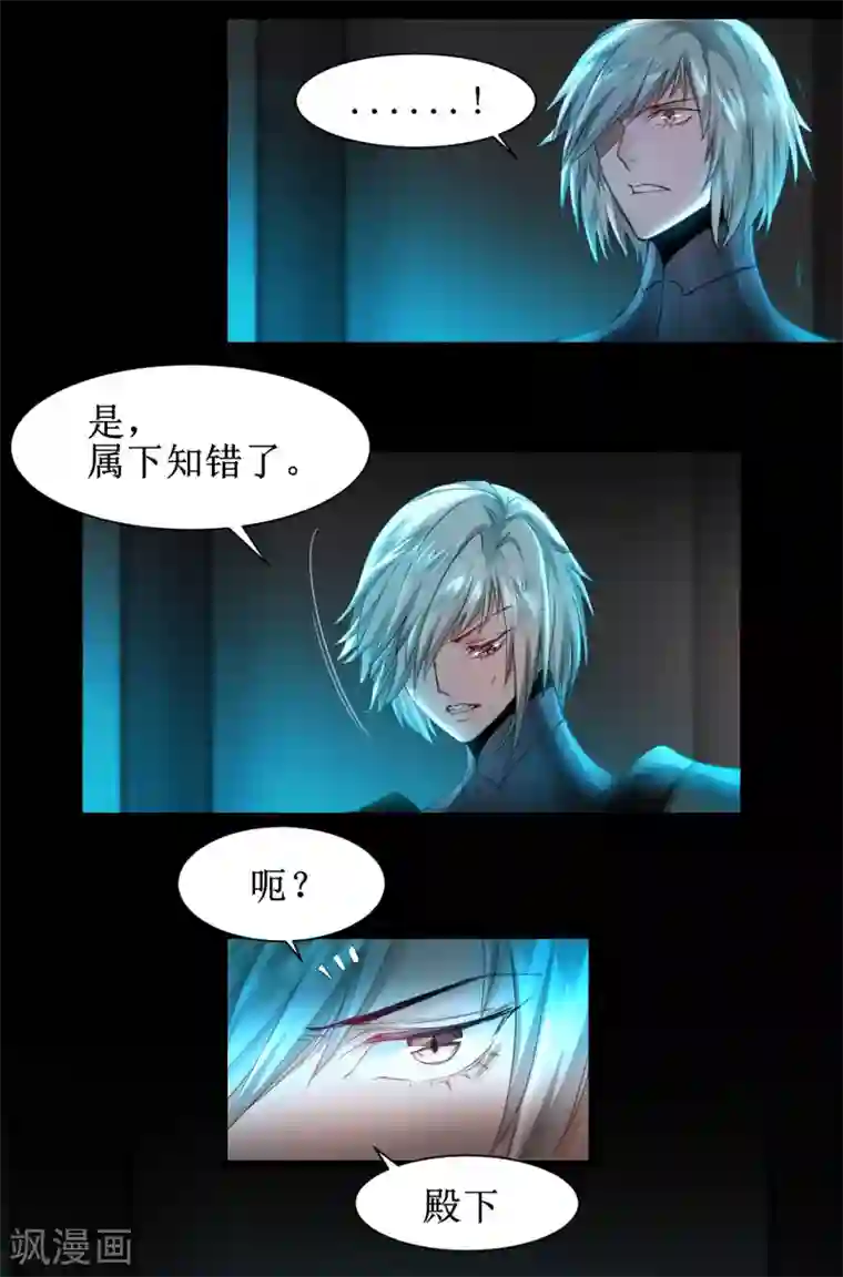 逆转仙途第138话 敌人味道