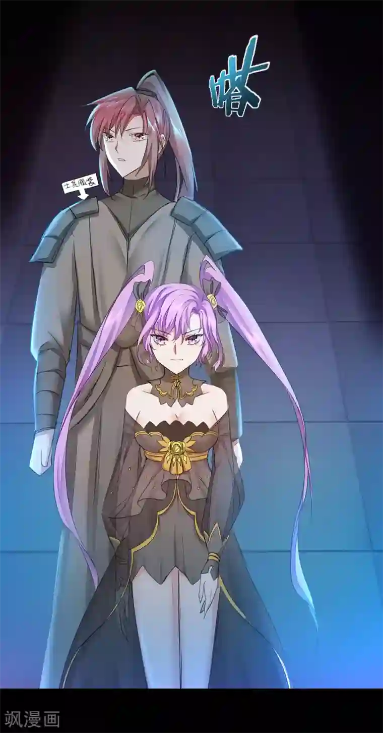 逆转仙途第138话 敌人味道