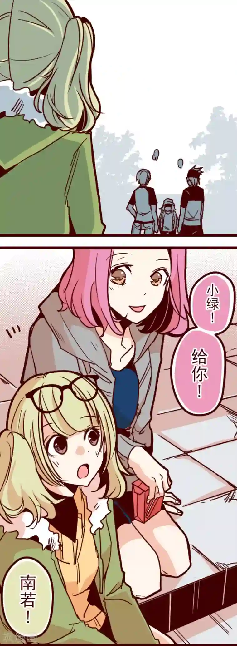 魔气来袭!第93话 山雨欲来1