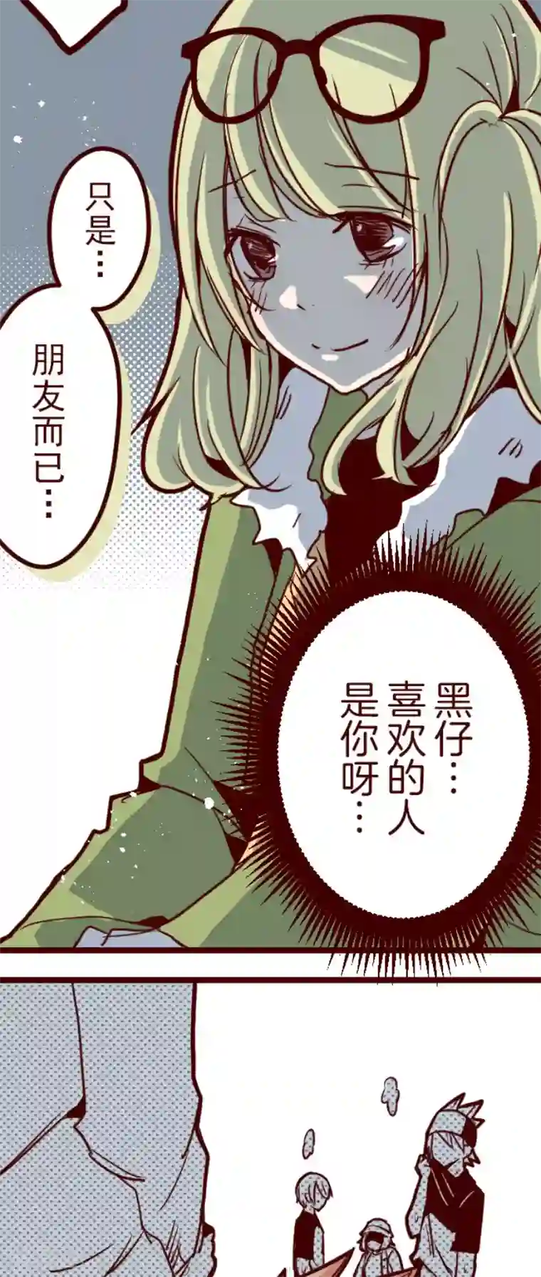 魔气来袭!第93话 山雨欲来1