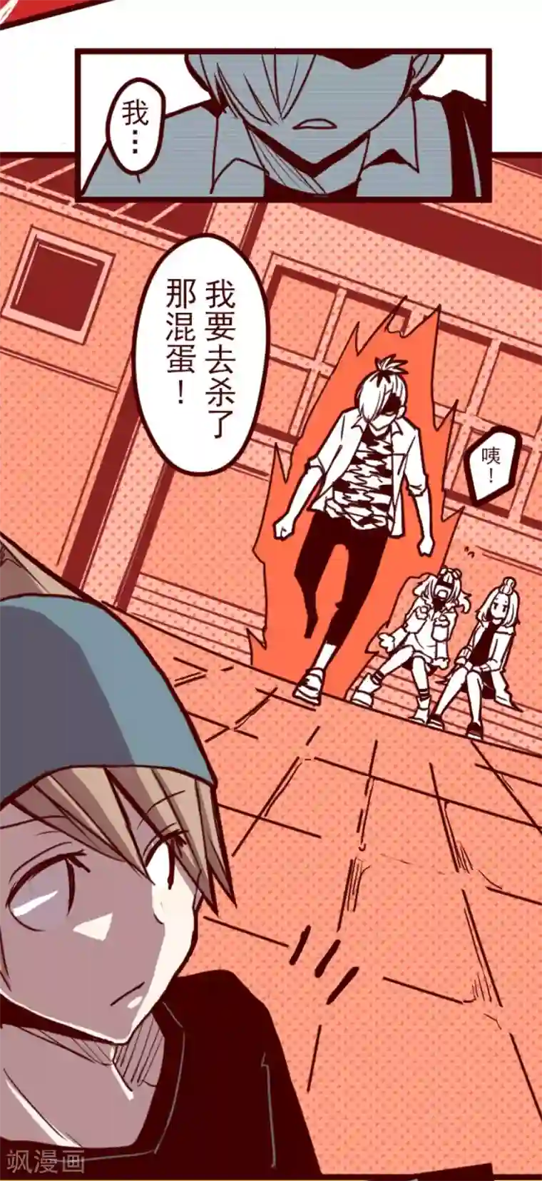 魔气来袭!第93话 山雨欲来1