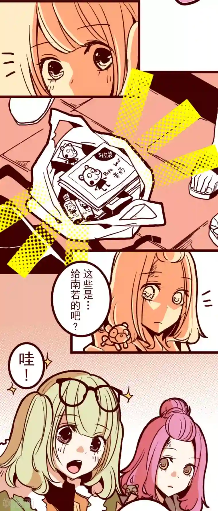 魔气来袭!第93话 山雨欲来1