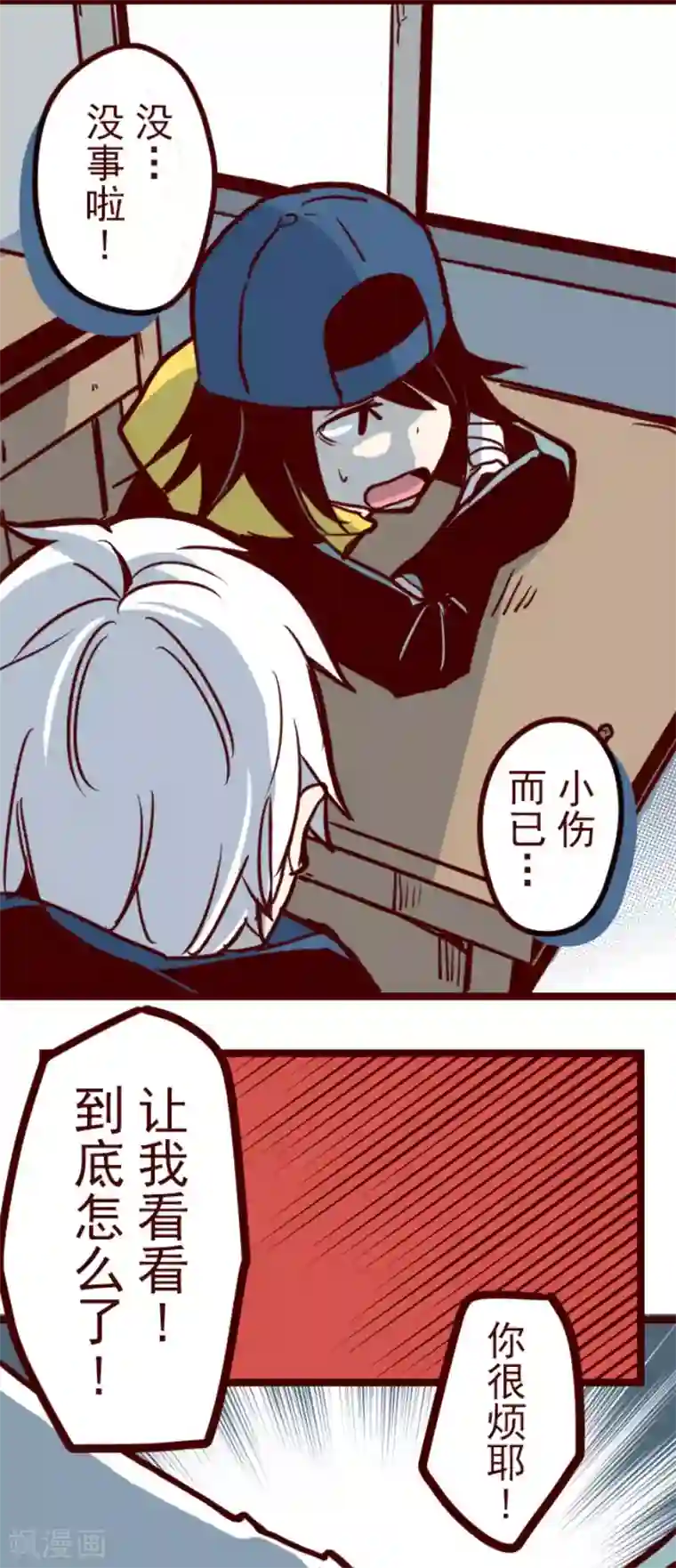 魔气来袭!第93话 山雨欲来1