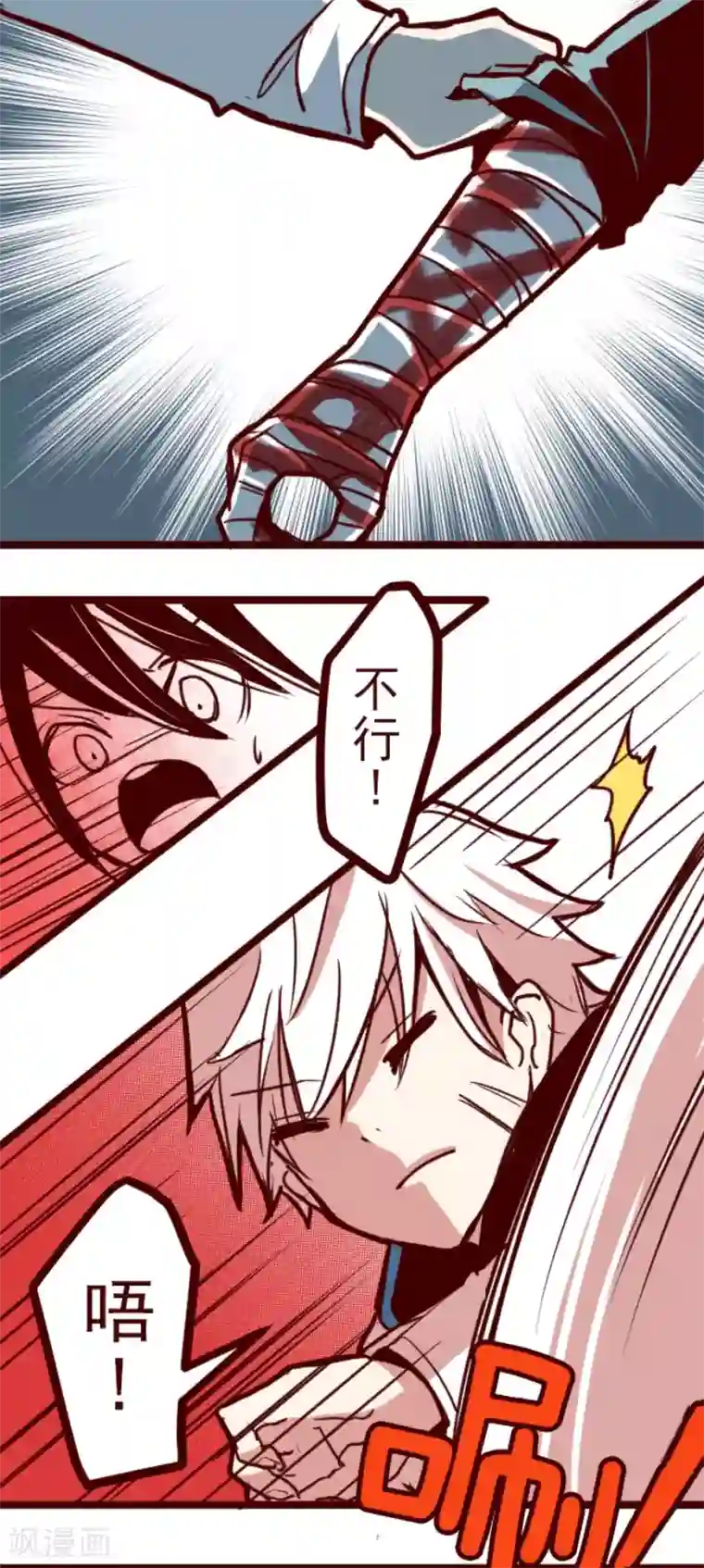 魔气来袭!第93话 山雨欲来1