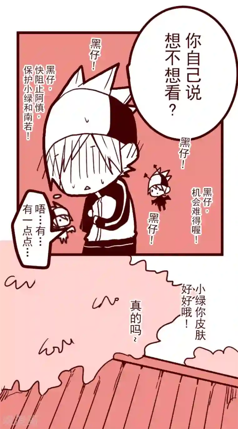 魔气来袭!第93话 山雨欲来1