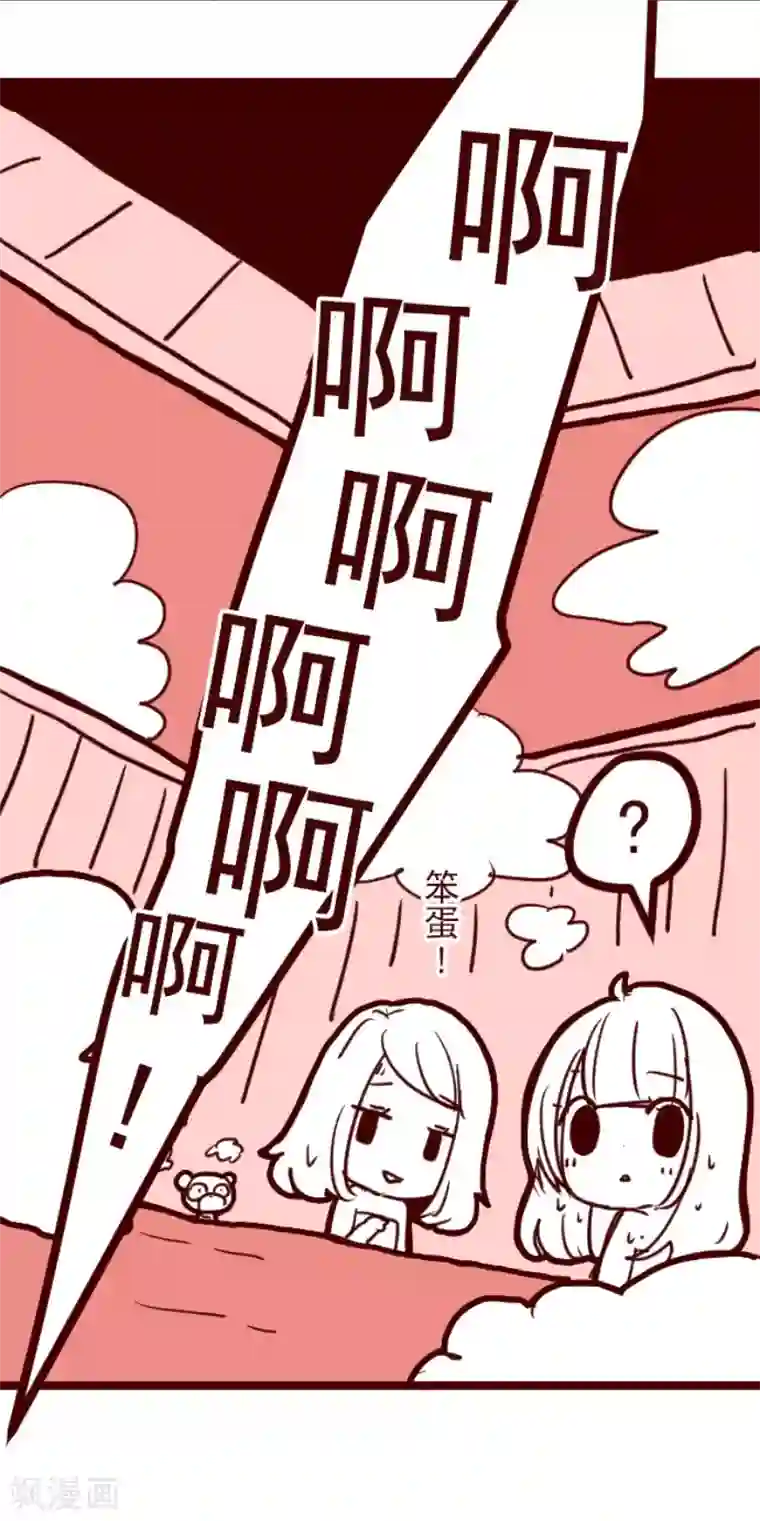 魔气来袭!第93话 山雨欲来1