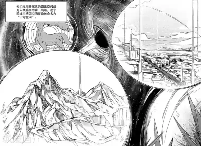 千穹第68话 月球历史2