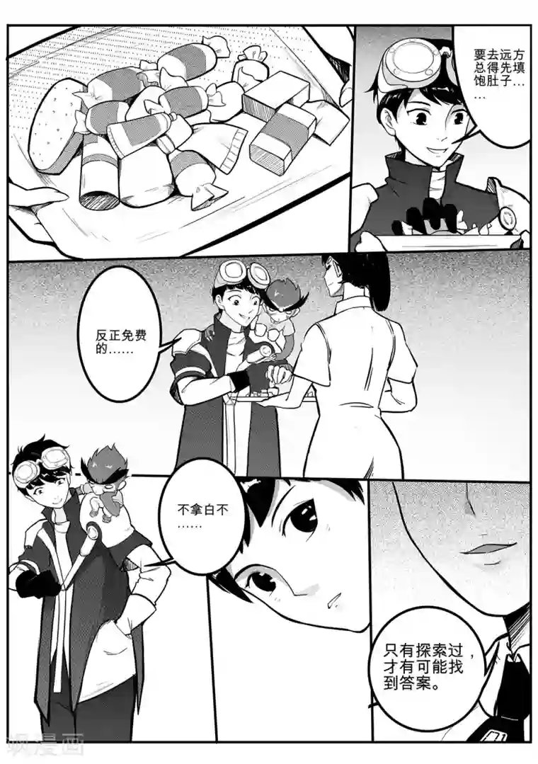 千穹第68话 月球历史2