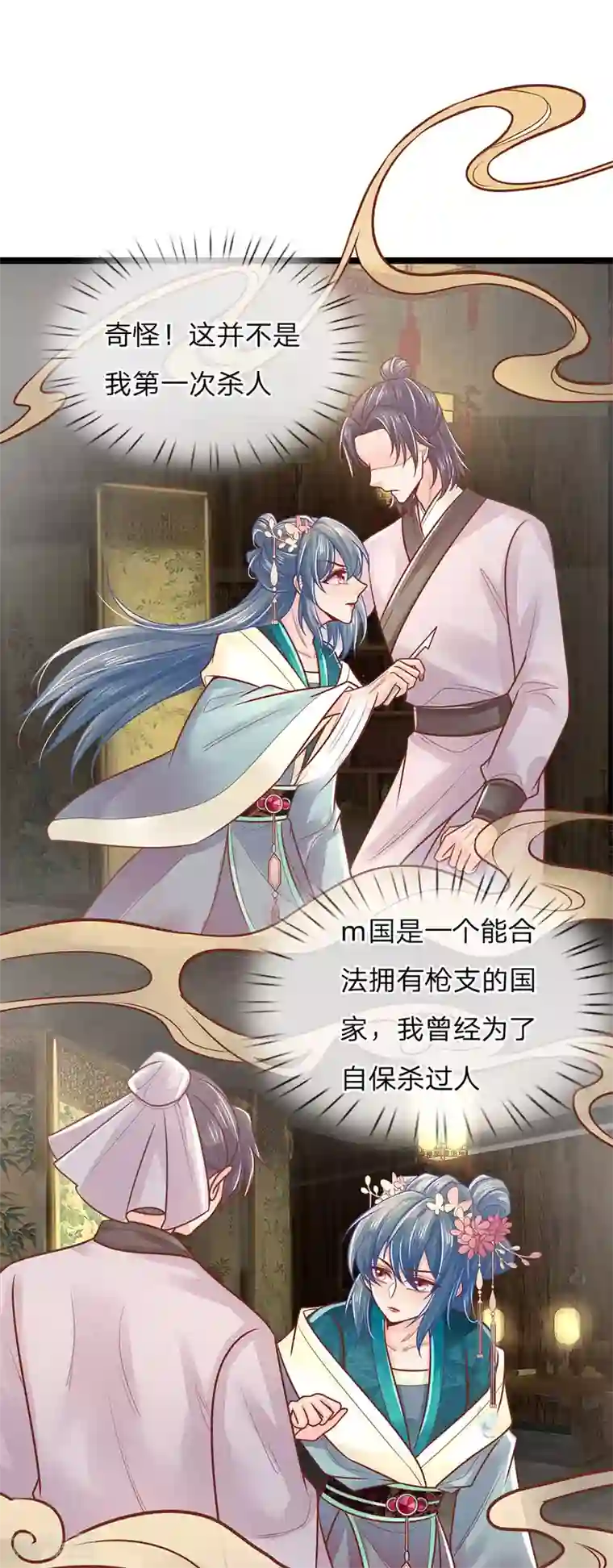 医妃权倾天下第144话 惊马，走去哪里