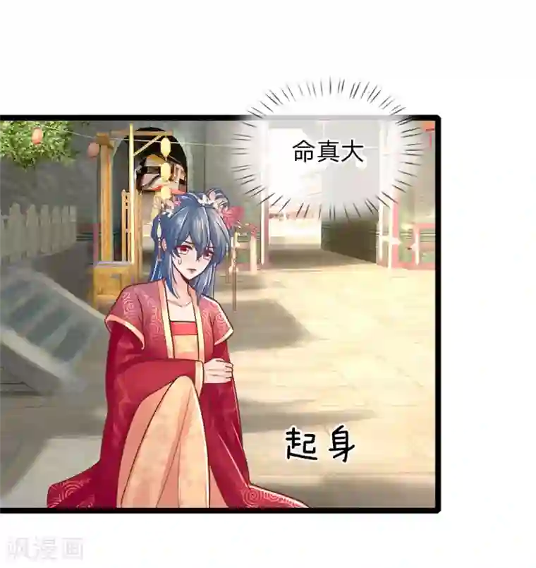 医妃权倾天下第144话 惊马，走去哪里