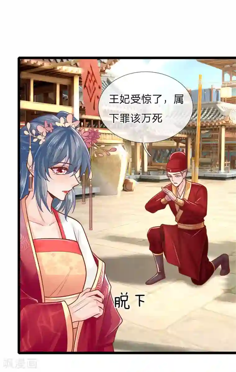 医妃权倾天下第144话 惊马，走去哪里