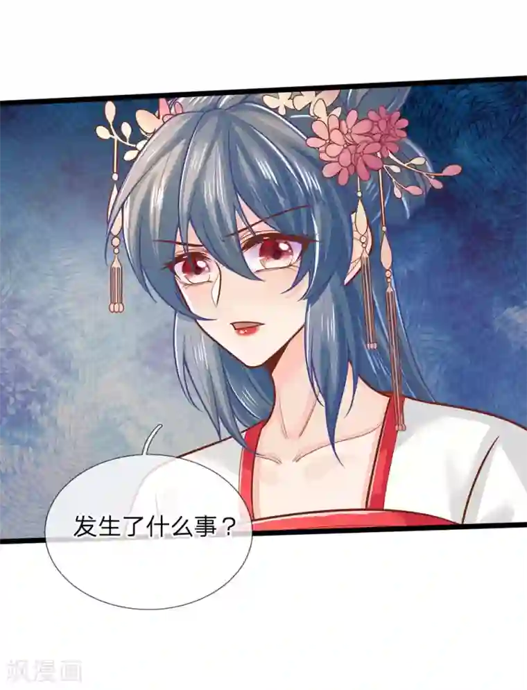 医妃权倾天下第144话 惊马，走去哪里