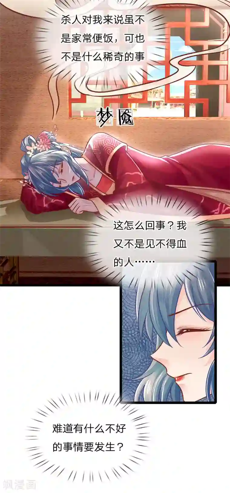 医妃权倾天下第144话 惊马，走去哪里